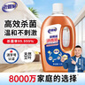 老管家多用途消毒液1.8L高浓度室内家居皮肤衣物消毒剂除菌液消毒水 实拍图