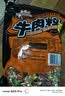 三只松鼠什锦牛肉粒500g袋装休闲零食牛肉干内蒙古风味量贩糖纸独立包装 实拍图