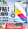 绿联适用iPad11钢化膜A16芯片11英寸2025款高清膜11/10十代Apple苹果平板电脑屏幕全屏防摔保护贴膜 实拍图