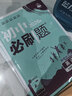 2026初中必刷题 语文数学英语套装七年级下册 人教版 初一教材同步练习题教辅书 理想树图书 实拍图