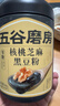 五谷磨房黑芝麻糊米糊无糖核桃芝麻黑豆粉代餐粉546g*2罐 实拍图