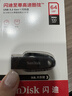 闪迪（SanDisk）64GB USB3.2 U盘 CZ550黑色 读速100MB/s 安全加密 数据恢复 学习办公电脑车载 高速大容量优盘 实拍图