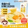 婴享儿童面条无小麦无麸质挂面速食早餐无添加送婴幼儿敏宝宝零辅食谱 【敏宝专研】小米南瓜味240g 实拍图
