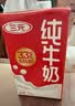 三元纯牛奶250ml*24盒北京限定（原特品） 整箱送礼 新老包装随机发货 实拍图