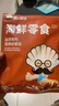 渔大叔 即食带籽皮皮虾肉虾爬子肉48g高蛋白高钙海味零食特产休闲零食 实拍图
