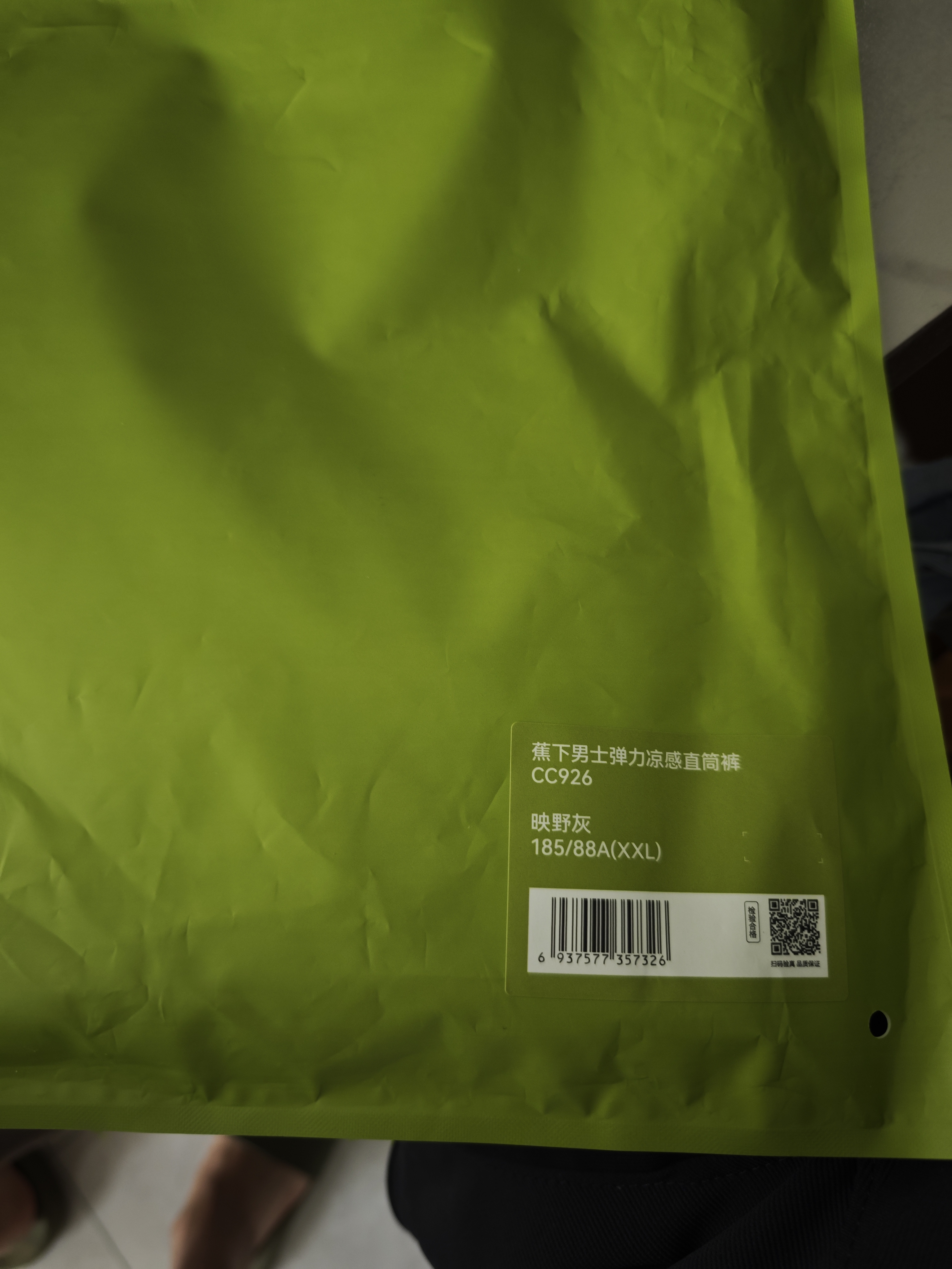 蕉下（beneunder）男士裤子夏季薄款弹力凉感直筒休闲裤高端冰丝男裤2026新款CC926 实拍图