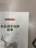 永远讲不完的故事/米切尔·恩德作品典藏 课外阅读 阅读 课外书 暑假作业 一升二暑假衔接 小升初暑假衔接  实拍图