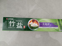竹盐LG牙膏成人全优护护龈防蛀减轻牙渍清洁口腔清新口气薄荷220g*3 实拍图