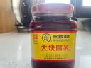 王致和中华老字号 大块腐乳300g 经典红方 下饭调味酱 拌面拌饭 酱豆腐 实拍图