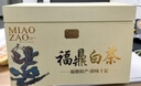 天洲溪白毫银针福鼎白茶老白茶典藏版250g茶叶礼盒送人高端送礼领导长辈 实拍图