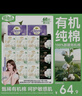 自由点有机纯棉表层系列卫生巾 超薄透气 日夜组合14包68片 京东自营 实拍图