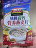 智力核桃高钙燕麦片700g营养早餐代餐即食澳洲复合营养麦片 热冲麦片 实拍图