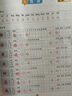 墨点字帖 2026年 四年级上册语文同步 笔顺笔画同步练字帖视频版 附赠听写默写本 人教版4年级课外阅读钢笔铅笔字帖楷书描红本偏旁部首拼音控笔训练字帖 （共2册） 实拍图