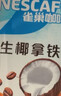 雀巢（Nestle）橙C美式速溶咖啡粉0脂肪特调果咖冷热即溶5条*17g 实拍图