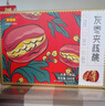 好想你灰枣夹核桃550g/盒 礼盒坚果果干红枣新疆大礼包红小派 实拍图