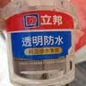 立邦透明防水胶免砸砖防水涂料卫生间厨房防水补漏材料透明堵漏胶300g 实拍图