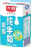 光明脱脂纯牛奶250ml*24盒 零脂肪好营养家庭量贩装整箱 实拍图