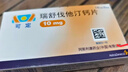 【原研进口】可定 瑞舒伐他汀钙片10mg*28片/盒 实拍图