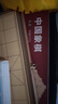 得力（deli）中国象棋套装折叠防水棋盘棋游儿童益智娱乐亲子露营原木开学礼物 实拍图