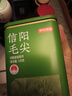 京东京造鲜来多26新茶信阳毛尖绿茶250g明前茶叶栗香嫩芽送礼盒自己喝自营 实拍图