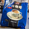 益昌老街（AIK CHEONG OLD TOWN） 白咖啡二合一(无加蔗糖)冲调饮品 马来西亚进口 15条450g*2袋 实拍图