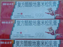 3盒装 999三九皮炎平复方醋酸地塞米松乳膏20g 神经性皮炎 接触性皮炎 脂溢性皮炎 慢性湿疹 皮肤瘙痒  实拍图