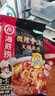 海底捞火锅底料汤料 牛油清油清汤番茄底料 麻辣香辣口味 一料多用 微辣骨汤风味底料210g*3袋 实拍图
