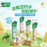 好来(原黑人)宝贝兔儿童牙膏成年人清新护龈家庭护理套装495g  实拍图