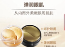 丸美眼膜贴120片 护肤化妆品淡化细纹紧致眼肌 多肽 保湿抗皱焕亮眼周 实拍图