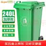 Supercloud舒蔻(Supercloud) 240L户外大垃圾桶大号带盖户外环卫商用工业酒店厨房垃圾分类加厚大容量塑料室外物业 绿色 实拍图