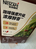 雀巢（Nestle）【樊振东同款】1+2特浓低糖*速溶咖啡三合一冲调饮品90条1170g 实拍图