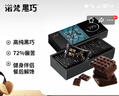 诺梵高纯黑巧克力72% 130g 健身零食烘焙原料微苦生日礼物浓醇黑巧 实拍图