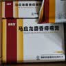 马应龙 麝香痔疮膏 10g/盒 清热燥湿活血消肿去腐生肌用于湿热瘀阻所致的痔疮肛裂OTC 实拍图