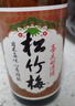 松竹梅日本清酒720mL 精米步合68% 醇香清爽 日本百年品牌 实拍图