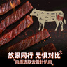 草原村风干牛肉干1斤人工炭烧休闲解馋零食内蒙古特产肉干肉脯500g碳烤 实拍图