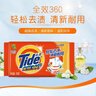 汰渍全效洁净洗衣皂116g*6块 温和去渍不伤手 肥皂透明皂 内衣可用 实拍图
