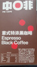 中啡速溶黑咖啡 意式特浓纯黑咖啡粉30条60克 云南小粒咖啡 实拍图