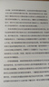 果麦经典：菊与刀（畅销全球70年，销售逾3000万册；日本人性格说明书，译文亲切易懂；10万+读者认证，销量遥遥领先） 实拍图
