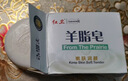 红卫羊脂皂洗脸洗澡香皂清洁控油无添加手工沐浴皂礼盒羊奶肥皂老国货 红卫羊脂皂 120g 5块 【划算装】 实拍图