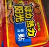 英滴暖宝宝贴发热防寒宫贴光腿痛经生理期大姨妈保暖神器宝宝贴80片 实拍图