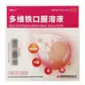 [唯康乐]多维铁口服溶液 10ml*10支 3盒装 10ml*10支 维生素 铁 锌 叶酸 赖氨酸缺乏 实拍图
