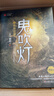 鬼吹灯典藏版 套装全8册（天下霸唱作品 盗墓小说开山之作 悬疑类题材殿堂级作品）套装附赠：盗墓江湖手册+宝物臻享藏书票  中南传媒 实拍图