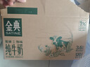 伊利金典纯牛奶 250ml*12盒 3.6g乳蛋白原生高钙 礼盒装 实拍图