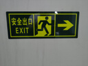 壹居长宁 安全出口向右指示牌夜光墙贴加厚泡沫胶通道疏散标志36*14cm 实拍图