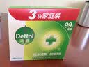 滴露（Dettol）香皂松木115g*3块 男士香皂女士肥皂洗澡洗手沐浴抑菌多用皂  实拍图