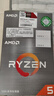 AMD 锐龙5 5600GT处理器(r5) 6核12线程 加速频率至高4.6GHz 含Radeon Graphics集显 实拍图