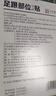 时珍世家 金系列足底筋膜炎足跟痛专用脚后跟疼痛足跟贴膏药贴跟腱炎跟痛症官方 实拍图