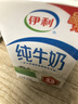 伊利【新鲜日期】金典纯牛奶早餐奶250ml*16 3.6g乳蛋白 礼盒装 2-3月 实拍图