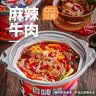 自嗨锅自热火锅 方便素食免煮出游零食麻辣牛肉老重庆火锅独享装193g/桶 实拍图