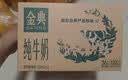 伊利【新鲜日期】金典纯牛奶整箱 200ml*24 3.6g乳蛋白礼盒装 实拍图